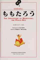 ももたろう cover image