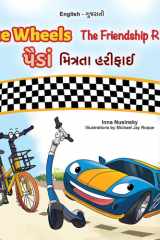 The Wheels - The Friendship Race (English Gujarati Bilingual Kids Book) cover image