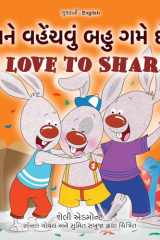 I Love to Share (Gujarati English Bilingual Book for Kids) cover image