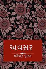 Avasar cover image