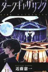 Dark gathering n.11 cover image