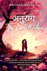 अनुराग (Hindi Edition) cover image