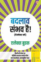 Badlaav Sambhav Hai! (Hindi Edition) cover image