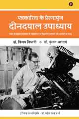 Inspiration of Journalism: Deendayal Upadhyay: (पंडित दीनदयाल उपाध्]याय की पत्रकारिता ê (Hindi Edition) cover image