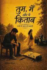 तुम, मैं और ये किताब: PANNO MAI DAFN WO KAHANI (Hindi Edition) cover image