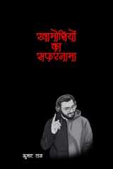 खामोशियों का सफरनामा (Hindi Edition) cover image