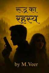 रूद्र का रहस्य (Hindi Edition) cover image