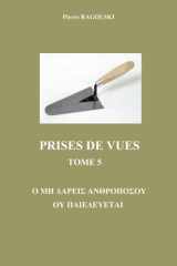 PRISES DE VUES TOME 5 (French Edition) cover image