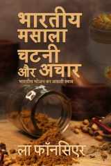 Bhartiya Masala Chutney aur Achar Bhartiya Bhojan ka Asli Swad - The Cookbook cover image