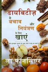 Diabetes se Bachav aur Niyantran ke liye Khaye cover image