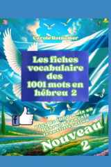 Les fiches vocabulaires des 1001 mots en hébreu 2: Vocabulaire hébreu français transliterration (French Edition) cover image