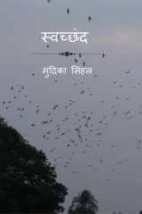 Swacchand cover image