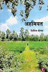 Ahmiyat cover image