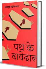 Path Ke Davedar cover image