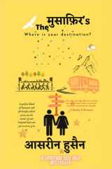 The मुसाफ़िर's ; Where is your destination? cover image