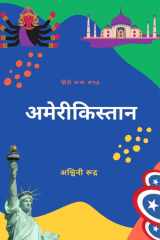Amerikistaan cover image
