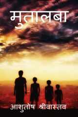 MUTALBA cover image