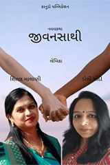 Jivansathi cover image