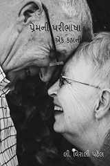 premni paribhasa cover image