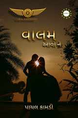 vaalam aavo ne cover image