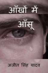 Aankhon Men Aansu cover image