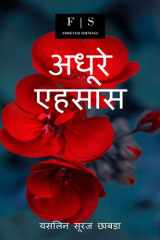 Adhure Ehsaas cover image