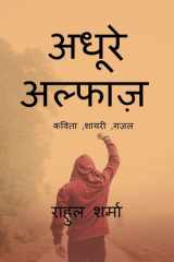 adhure alfaz cover image