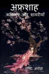 Afershah cover image