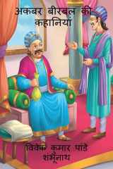 Akbar Birbal Stories cover image