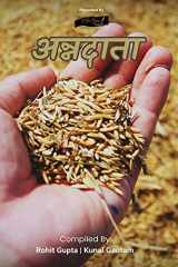 Annadaata cover image