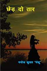 Chhed Do Taar cover image