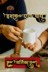 Isque a chay cover image