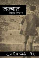 Jazbaat cover image