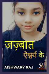 Jazzbat Aishwary ke cover image