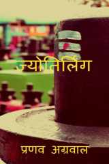 Jyotirling cover image