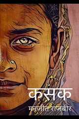 Kasak cover image
