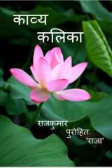 KAVYA KALIKA cover image