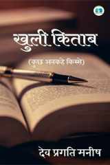 Khuli Kitaab cover image