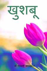 khushboo cover image