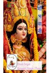 Maa Bhawani cover image