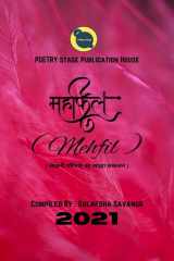 Mehfil cover image