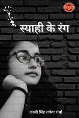 Siyahi Ke Rang cover image