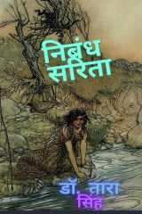 Nibandh Sarita cover image
