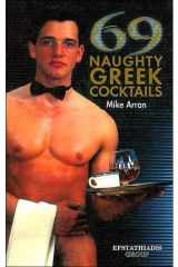 69 Naughty Greek Cocktails cover image
