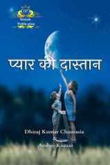Pyar Ki Dastan cover image