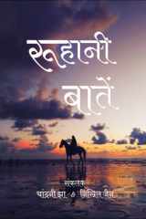 Roohani Baatein cover image