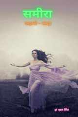 Sameera cover image