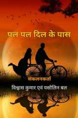 Pal Pal Dil Ke Pass cover image