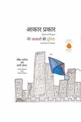Aakaar Prakaar cover image