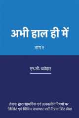 Abhi Haal Hi Mein cover image